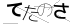 CAPTCHA